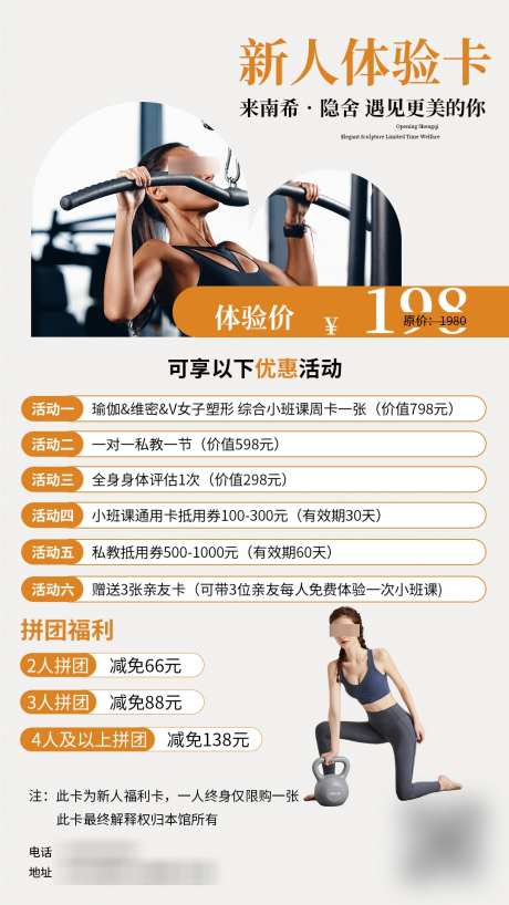 瑜伽普拉提_源文件下载_PSD格式_1080X1920像素-团购,塑形,体验卡-作品编号:2025071609546853-志设-zs9.com
