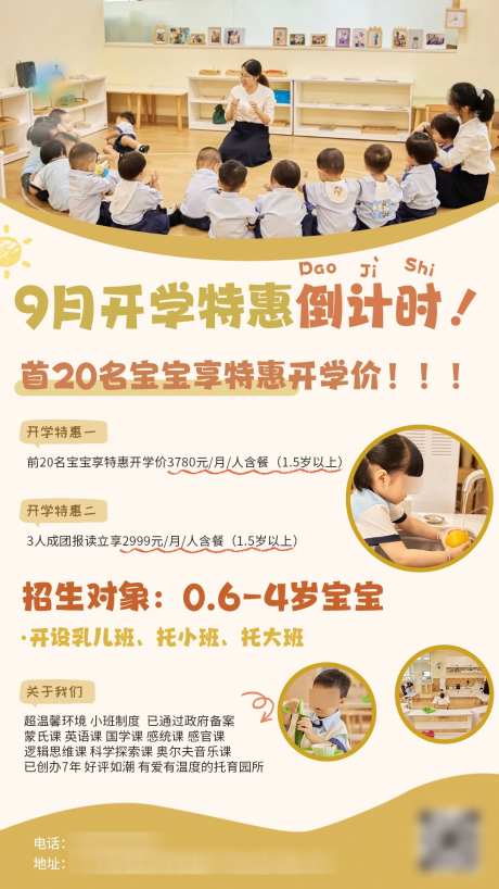 儿童暑假班_源文件下载_PSD格式_1080X1920像素-拼色,儿童,托管-作品编号:2025071609536897-志设-zs9.com