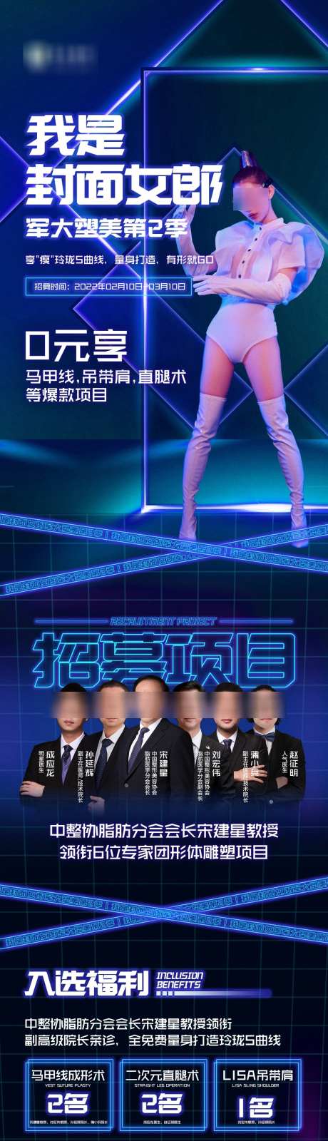 医美抽脂瘦身高级简约质感促销产品详情页_源文件下载_PSD格式_1080X5702像素-产品,促销,质感-作品编号:2025071610396510-志设-zs9.com