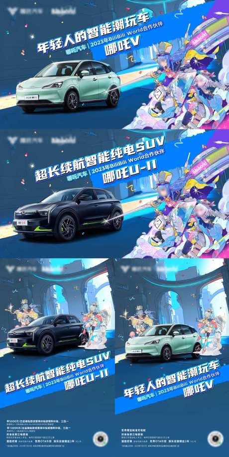 汽车主视觉_源文件下载_PSD格式_6000X11941像素-主KV,插画,买车-作品编号:2025071611173229-志˯设˰网