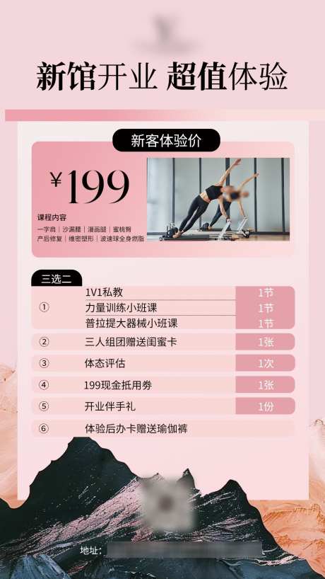 瑜伽普拉提_源文件下载_PSD格式_1080X1920像素-会员,体验,开业-作品编号:2025071610138092-志设-zs9.com