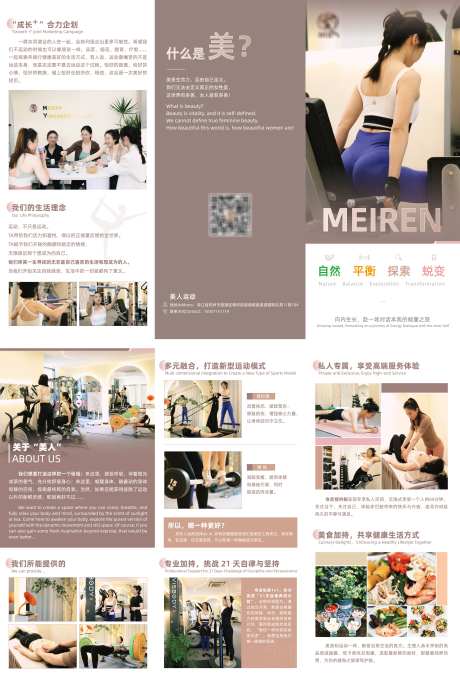 健身三折页_源文件下载_AI格式_5611X8279像素-锻炼,瑜伽,健身-作品编号:2025071611403142-志设