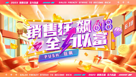 暑期狂欢电商主视觉背景板_源文件下载_PSD格式_4724X2657像素-购物,福利,优惠-作品编号:2025071615129592-志设