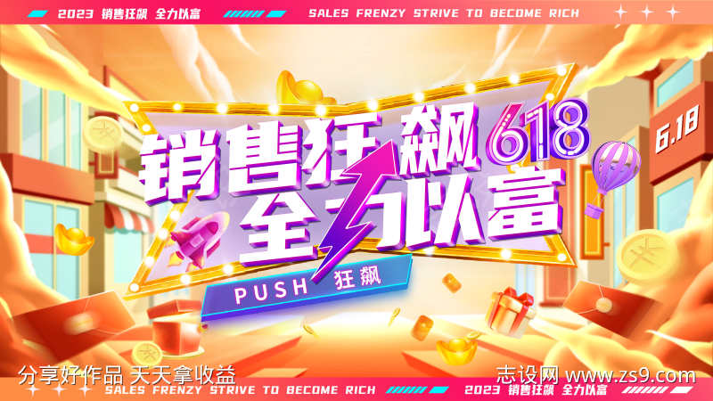 暑期狂欢电商主视觉背景板