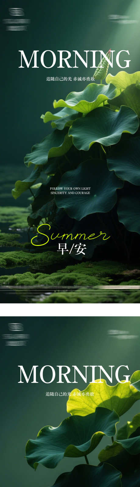 风景早安海报_源文件下载_PSD格式_1080X2340像素-早安图,风景,海报-作品编号:2025071615349278-志设-zs9.com