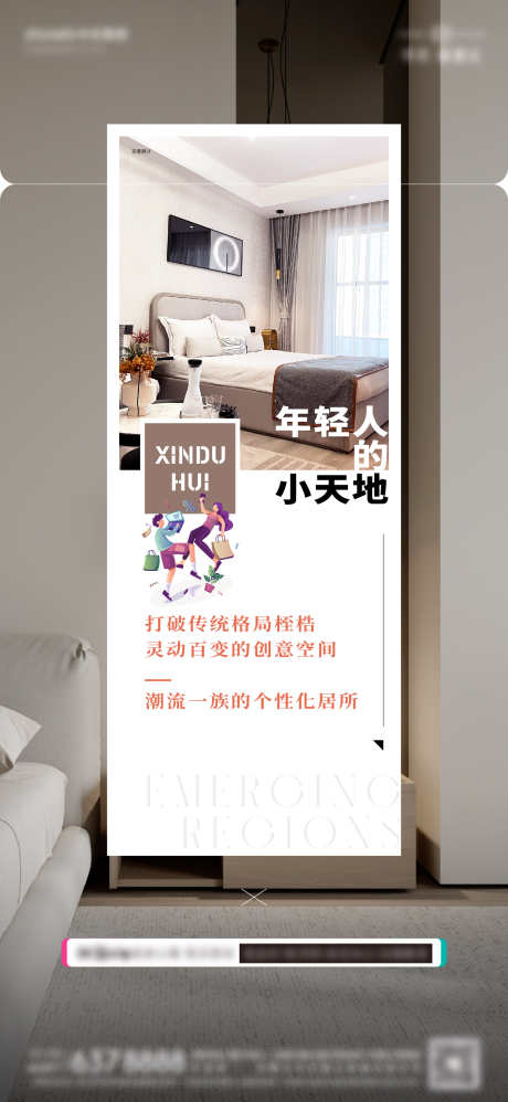 价值点单图_源文件下载_AI格式_1729X3750像素-房源,加推,地产-作品编号:2025071615152628-志设-zs9.com