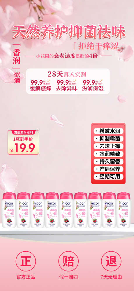 花小寇直播_源文件下载_PSD格式_1080X2340像素-抖音,标签,直播间-作品编号:2025071615443066-志‛ۛ设͵网