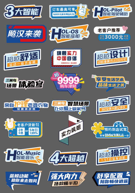 汽车手举牌_源文件下载_AI格式_2400X3439像素-手举牌,异形,汽车-作品编号:2025071616013764-志设-zs9.com