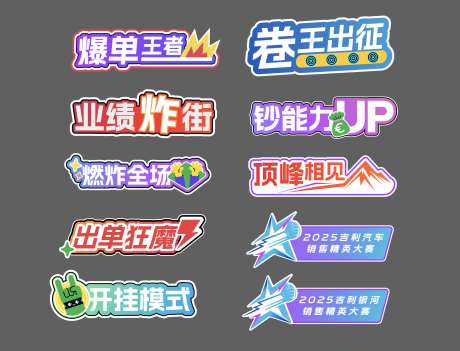 销售手举牌_源文件下载_AI格式_1660X1268像素-手举牌,业绩,爆单-作品编号:2025071616002150-志设-zs9.com