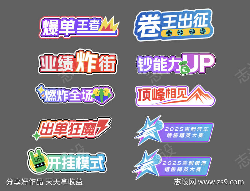 销售手举牌