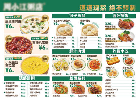 早餐菜单海报_源文件下载_AI格式_1191X842像素-卤肉饭,包子,早餐-作品编号:2025071616191195-源文件库-ywjfx.cn