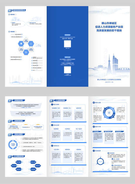 人力资源手册折页_源文件下载_AI格式_2681X3640像素-手册,资源,画册-作品编号:2025071616298093-志˲͓͕͔͐͑͗ٚٛٙ设′网