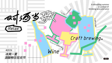 精酿啤酒活动_源文件下载_AI格式_1920X1080像素-主画面,夏日,冰饮-作品编号:2025071616418641-志设-zs9.com