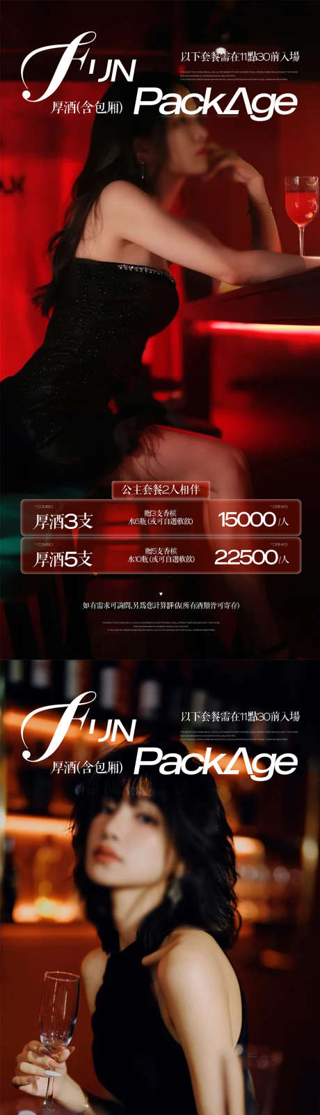 酒吧活动海报_源文件下载_PSD格式_1080X4449像素-简约,活动,海报-作品编号:2025071616461484-志˙设˰网