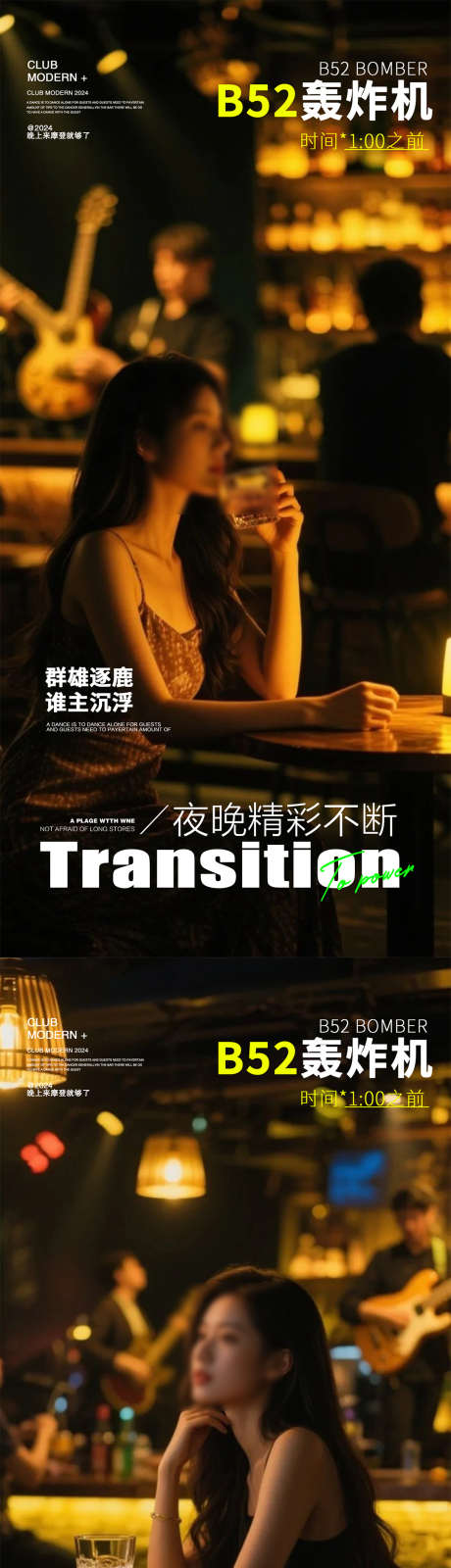 酒吧预定海报_源文件下载_PSD格式_1080X4588像素-女神,预定,海报-作品编号:2025071617022252-志设-zs9.com