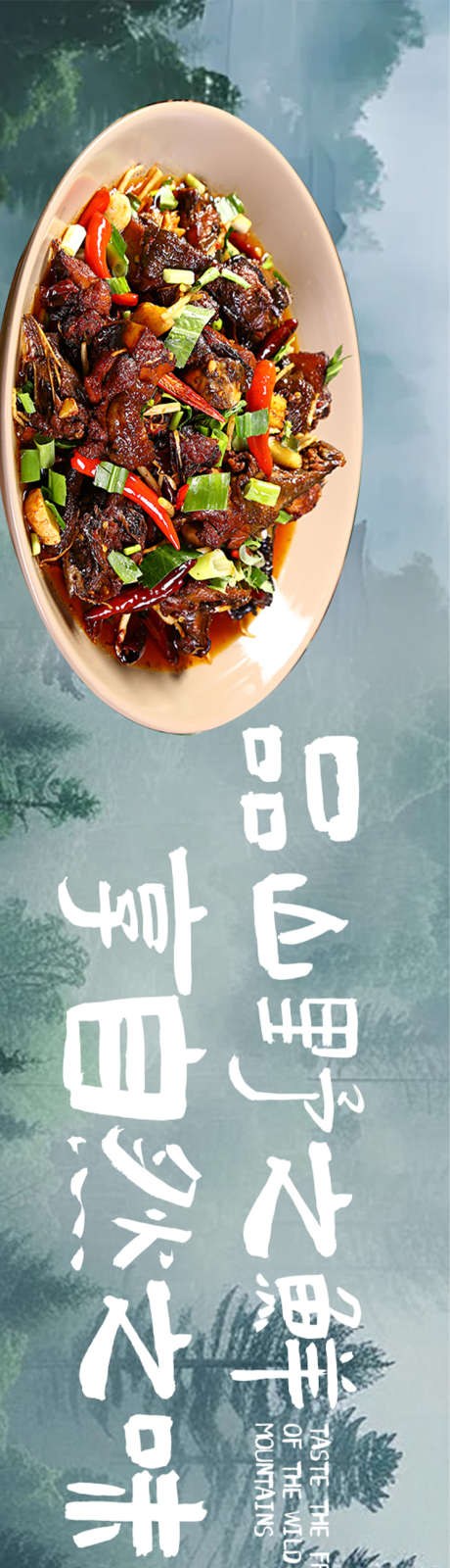 云贵山野中餐五图设计_源文件下载_PSD格式_750X5000像素-五图,中餐,云贵-作品编号:2025071617202966-志设-zs9.com