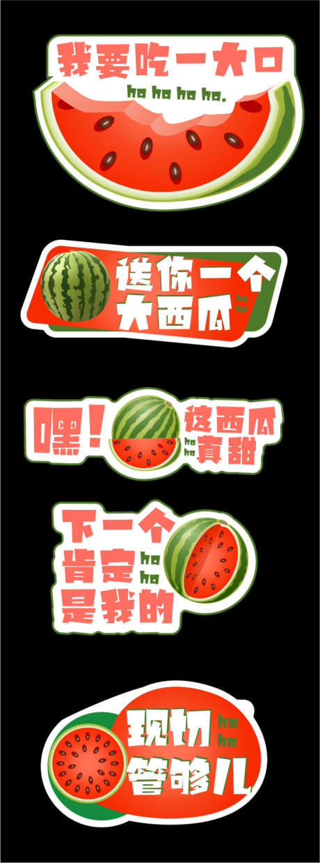 夏季西瓜活动手举牌_源文件下载_AI格式_750X2017像素-拍照牌,异形牌,手举牌-作品编号:2025071617077818-志设-zs9.com