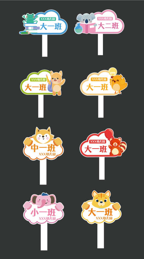 班级牌手举牌幼儿园小学_源文件下载_AI格式_3000X3160像素-矢量,动物,插画-作品编号:2025071709448049-志ʹ֣֤֚֫֗ׄ设.网