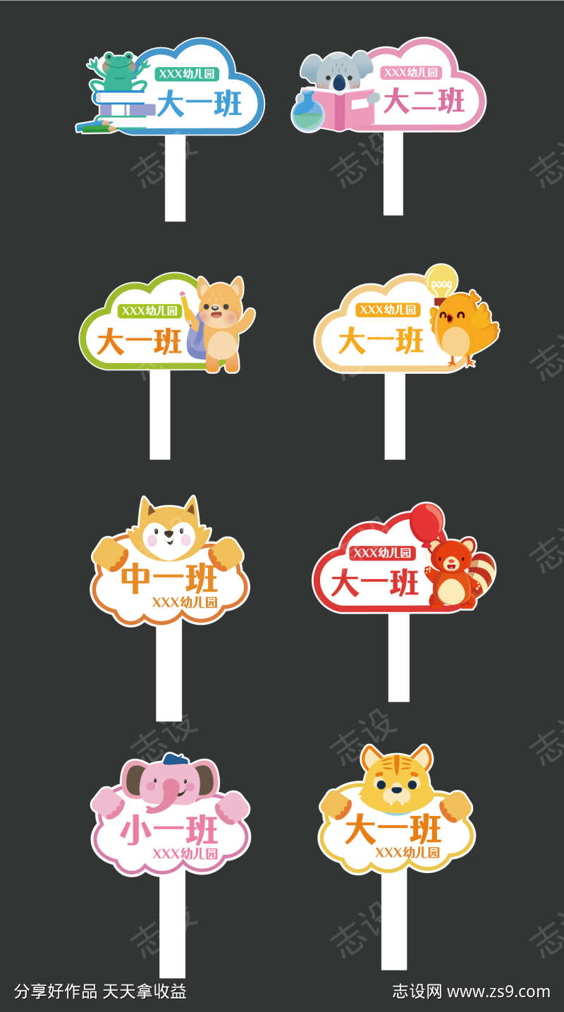 班级牌手举牌幼儿园小学