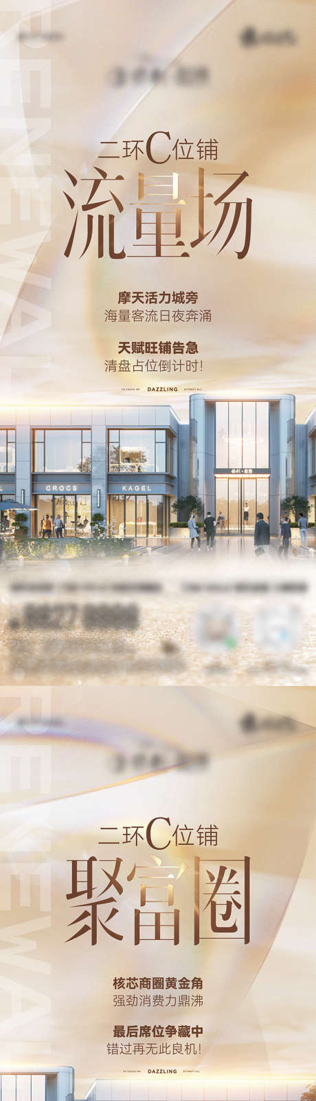 商铺商业街_源文件下载_AI,PSD格式_750X4855像素-系列,商铺,店铺-作品编号:2025071710009498-志ˆ设′网