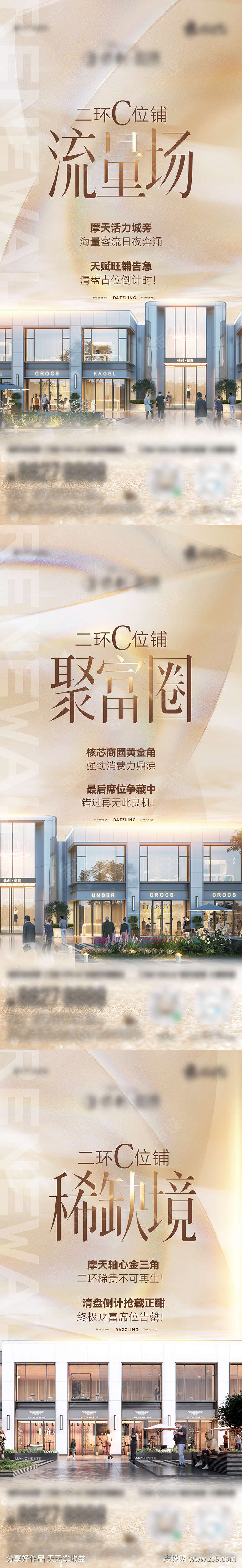 商铺商业街