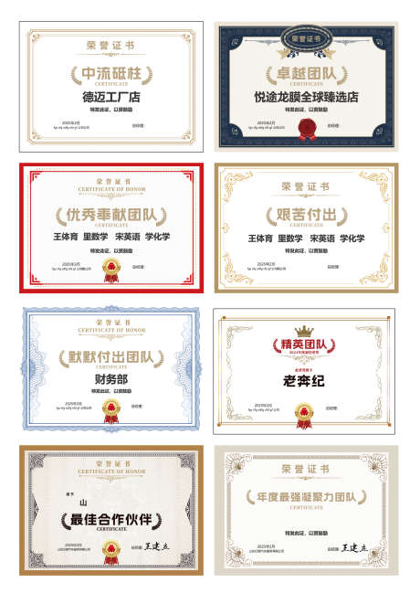 荣誉证书获奖证书聘书_源文件下载_AI格式_1920X2710像素-资质证书,奖牌,奖状-作品编号:2025071709081357-志˜设ˇ网