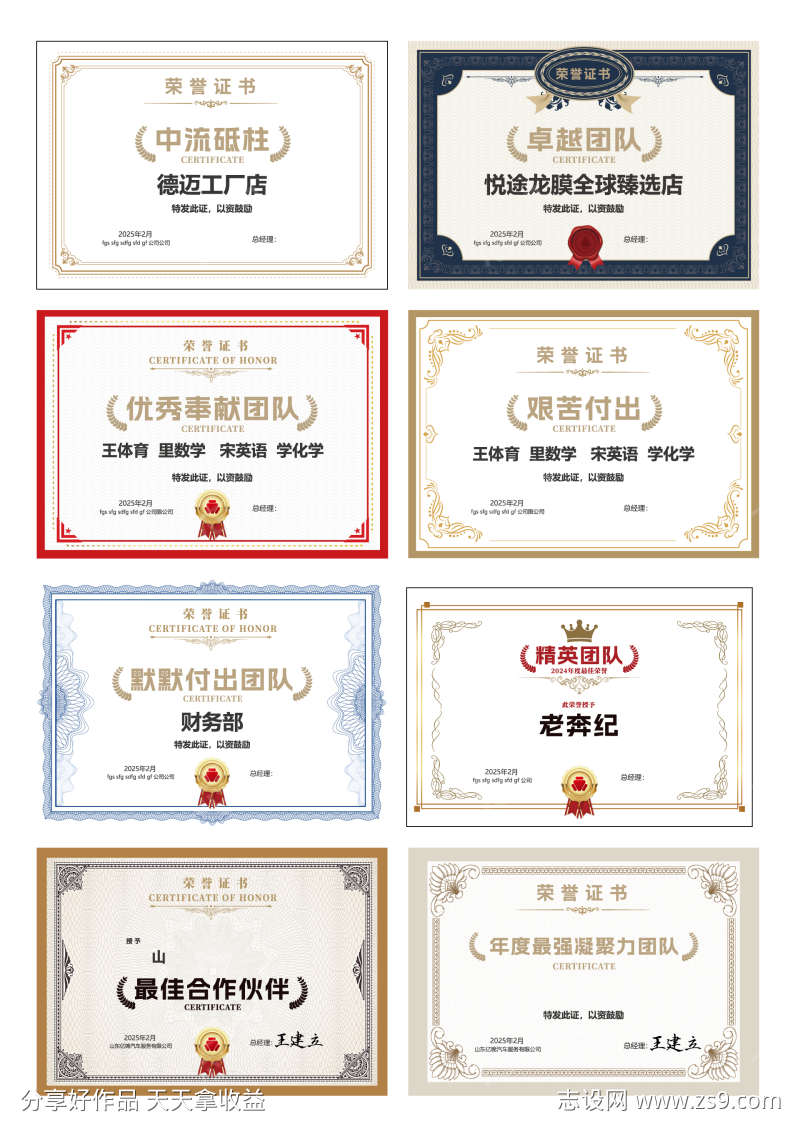 荣誉证书获奖证书聘书