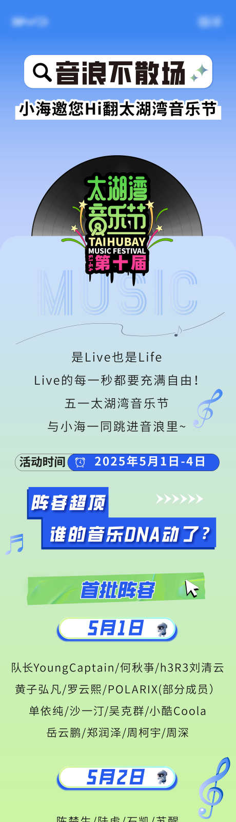 邀请函长图_源文件下载_AI,PSD格式_1809X14997像素-邀请函,汽车,潮流-作品编号:2025071710244228-志设-zs9.com
