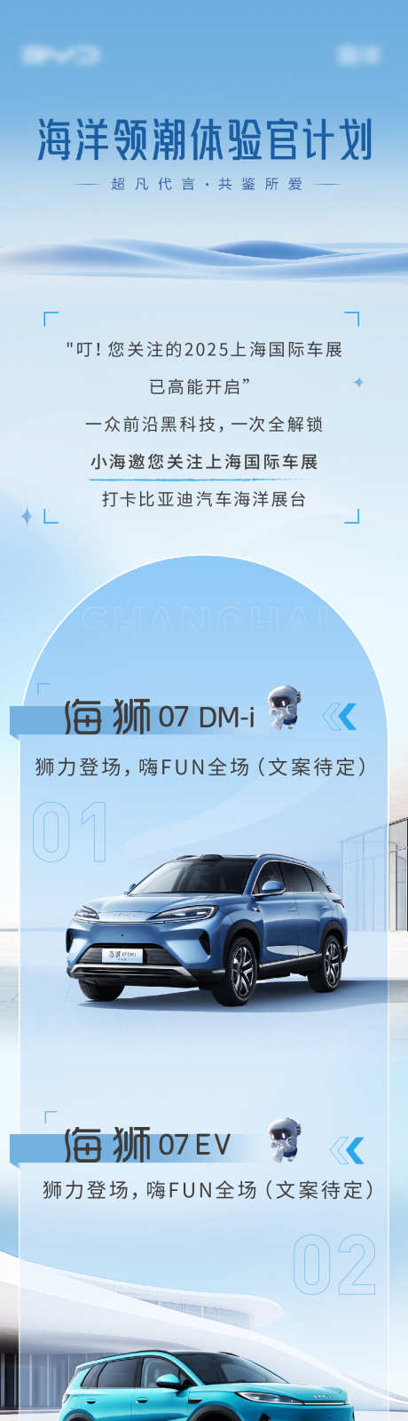 活动预热长图_源文件下载_AI格式_1080X10057像素-长图,预热,汽车-作品编号:2025071816335364-志设