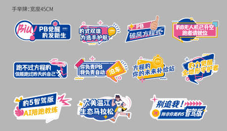 活动手举牌_源文件下载_AI格式_3998X2319像素-创意,手举牌,活动-作品编号:2025071710434025-志设-zs9.com