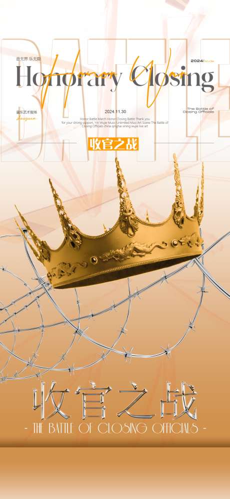 酒吧收官之战_源文件下载_PSD格式_1125X2436像素-冲刺,业绩,预约-作品编号:2025071713084942-志设-zs9.com