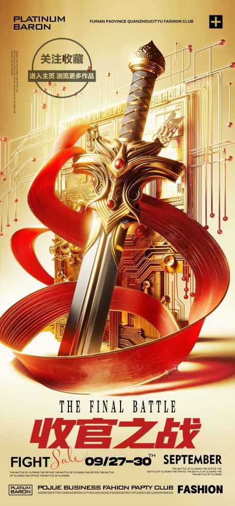 酒吧收官之战_源文件下载_PSD格式_2362X5079像素-冲刺,业绩,预约-作品编号:2025071713111175-志`设ʹ֣֤֚֫֗ׄ网