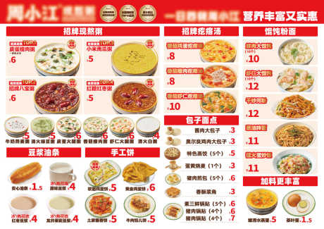 粥粉面早餐菜单_源文件下载_AI格式_1191X842像素-豆浆,疙瘩汤,粥粉面-作品编号:2025071711444512-源文件库-ywjfx.cn