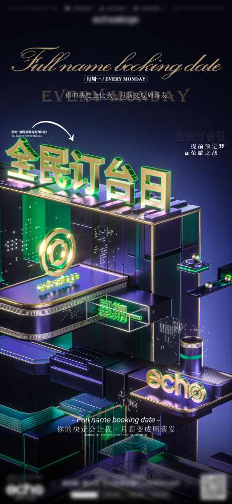 酒吧全名订台_源文件下载_PSD格式_2160X4677像素-邀约,预约,预定-作品编号:2025071711556217-志设-zs9.com