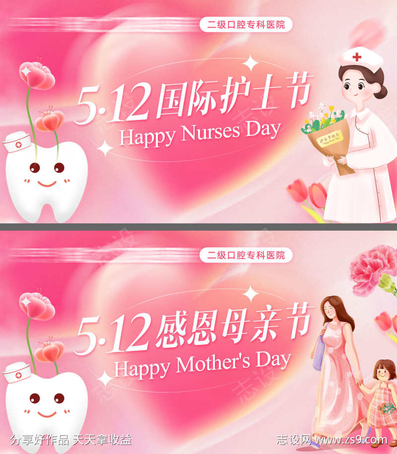 口腔护士节活动背景