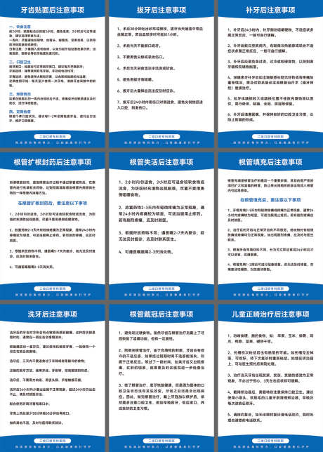 口腔术后注意事项卡_源文件下载_PSD格式_1240X1748像素-卡券,注意事项,术后-作品编号:2025080515036852-志`设.网