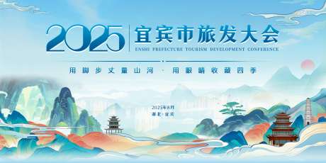 中国风主画面_源文件下载_PSD格式_4725X2362像素-文旅,中国风,山水-作品编号:2025071713413343-志设-zs9.com