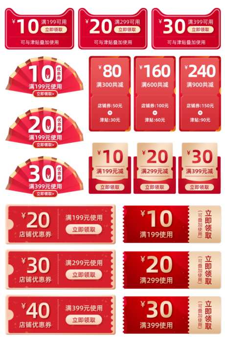 电商大促活动优惠券_源文件下载_PSD格式_800X1223像素-双12,双11,618-作品编号:2025071713348379-志·设˙网