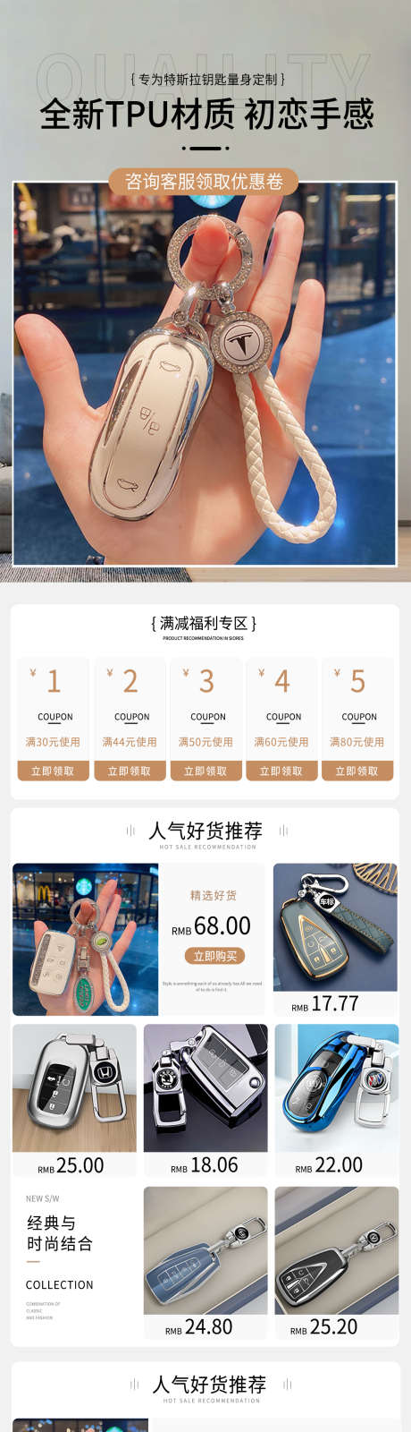 汽车钥匙首页_源文件下载_PSD格式_1200X5576像素-钥匙,汽车,配件-作品编号:2025071713407757-志设-zs9.com