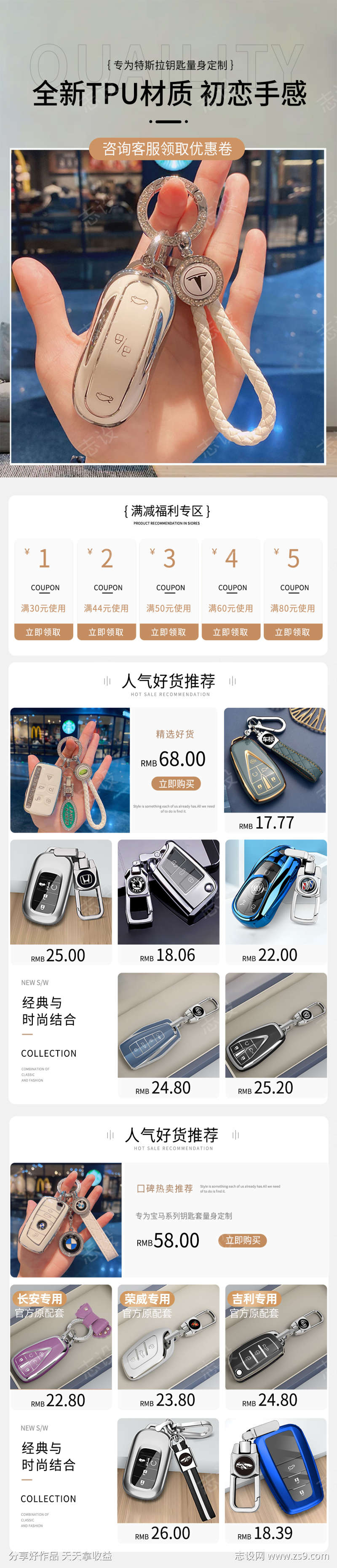 汽车钥匙首页