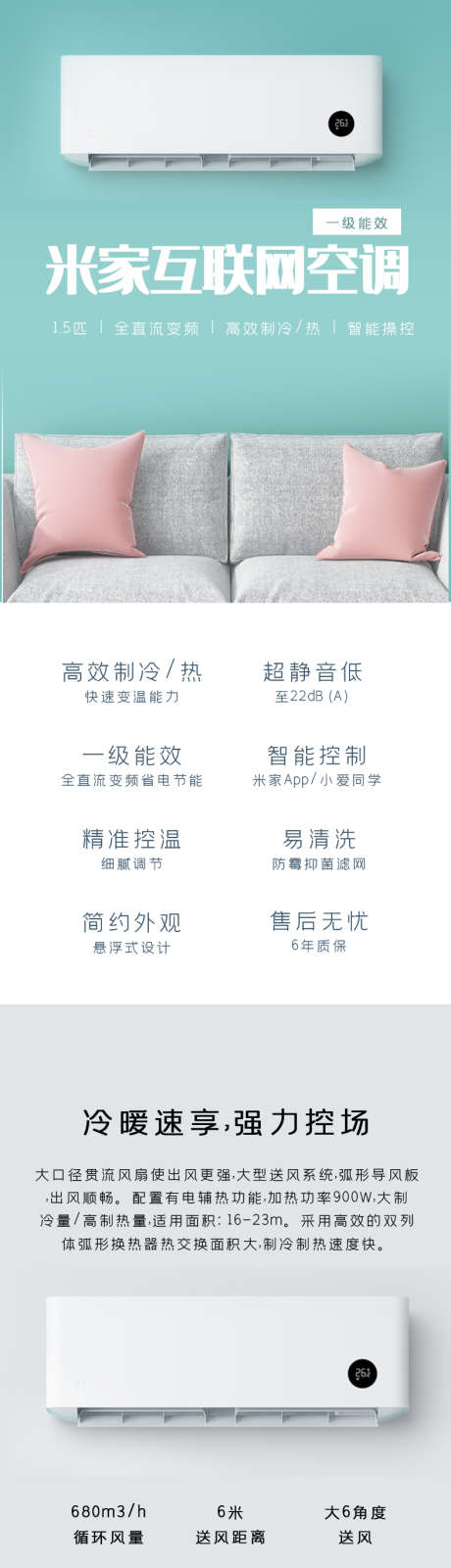 电商空调详情页展示模板_源文件下载_PSD,其他格式格式_787X13887像素-空调,模板,详情页-作品编号:2025071714512119-志˓设‛ۛ网