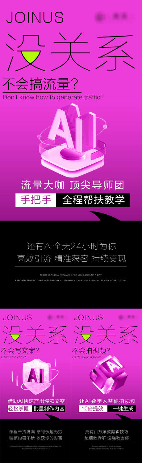 AI造势招商海报_源文件下载_PSD格式_1080X3510像素-势能,朋友圈,美业-作品编号:2025071714205110-志设-zs9.com