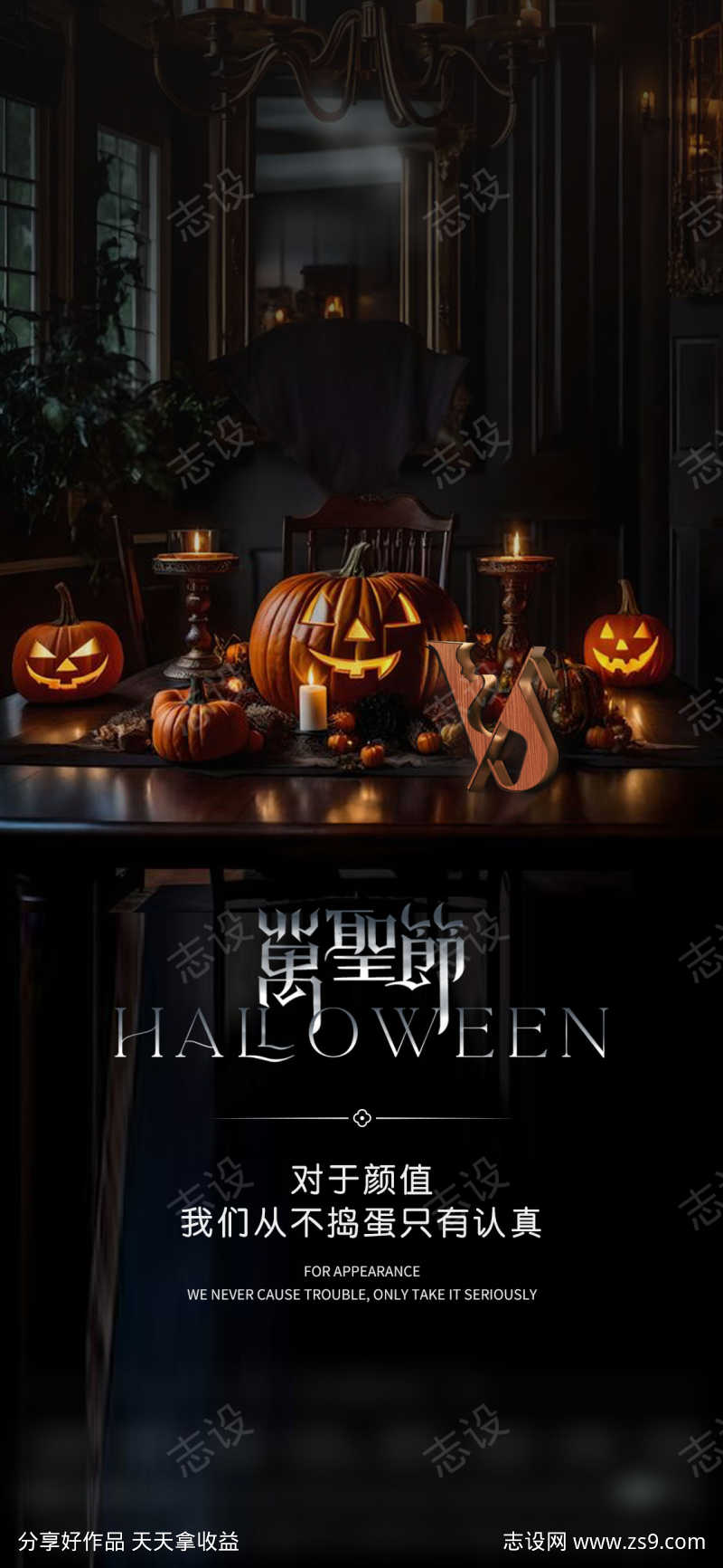 万圣节酒吧海报