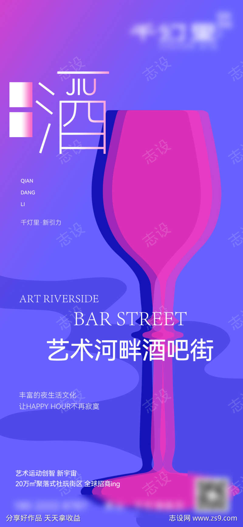酒吧艺术街