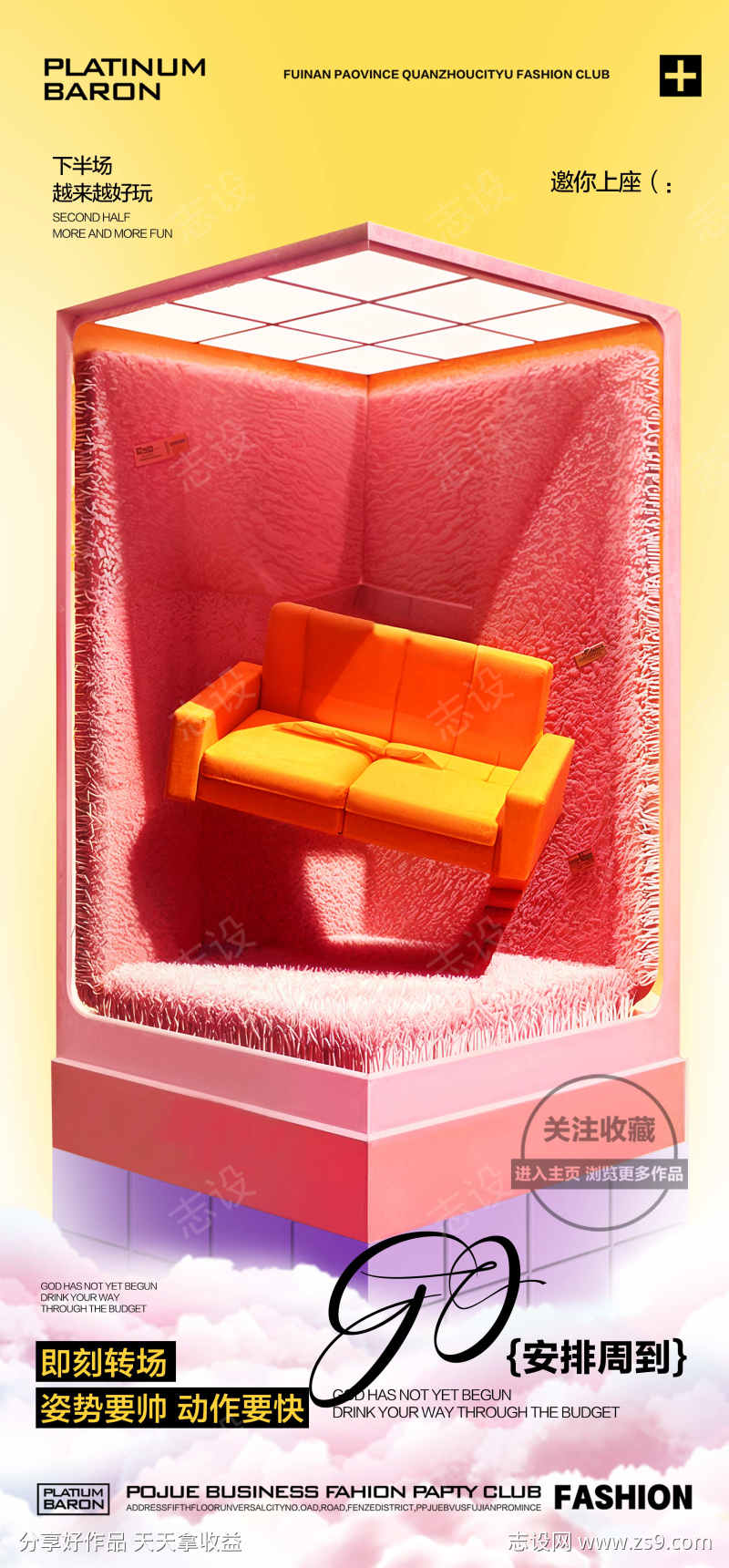 酒吧周末安排