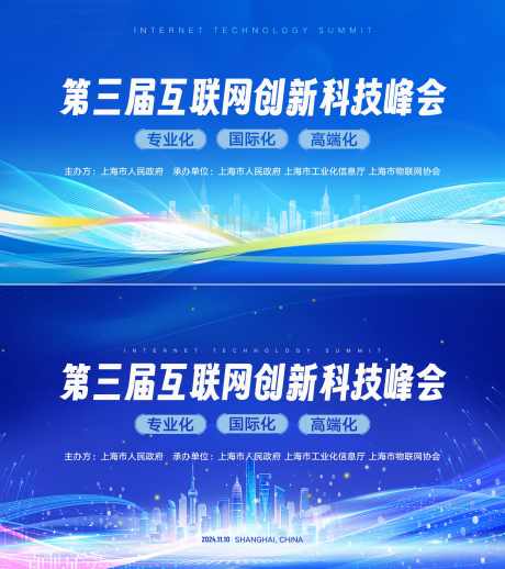 科技主视觉设计_源文件下载_PSD格式_1920X2164像素-会议,发布会,背景-作品编号:2025071716135519-志设-zs9.com