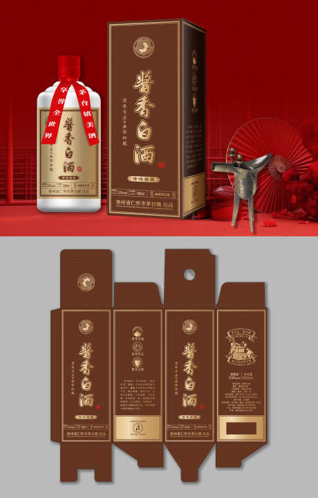 咖啡色酱香酒白酒产品_源文件下载_AI格式_3000X4702像素-白酒,酱香酒,-作品编号:2025071716152323-设计导航-shejidh.cn