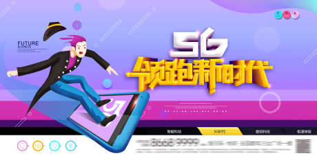 互联网5G未来科技主视觉人工智能发布会_源文件下载_PSD格式_4724X2362像素-展板,发布会,人工智能-作品编号:2025071716212679-志设-zs9.com