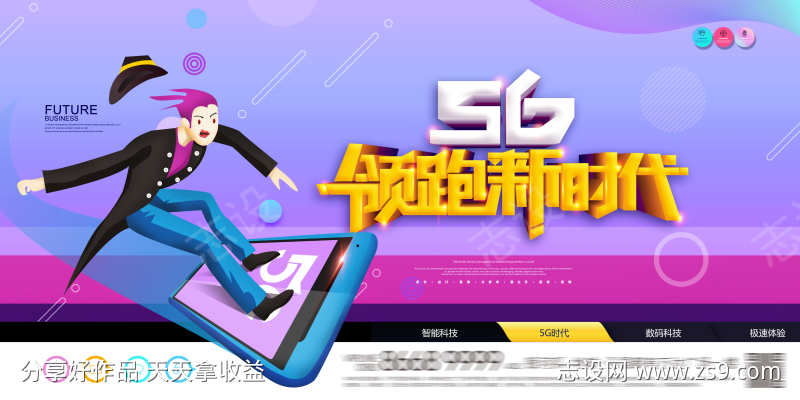 互联网5G未来科技主视觉人工智能发布会