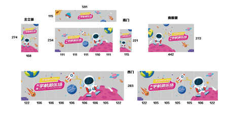 商场宇航员太空元素玻璃贴_源文件下载_PSD格式_6376X3705像素-太空元素,宇航员,商场-作品编号:2025071716556861-设计导航-shejidh.cn